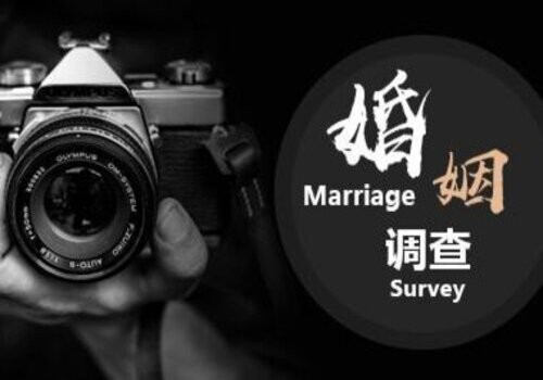深圳婚外情调查取证：结婚后男方工资属于夫妻共同财产吗
